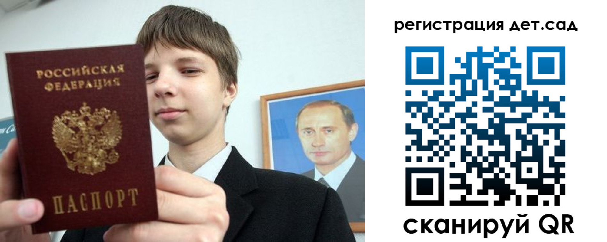 временная регистрация собственник в Саратовской области