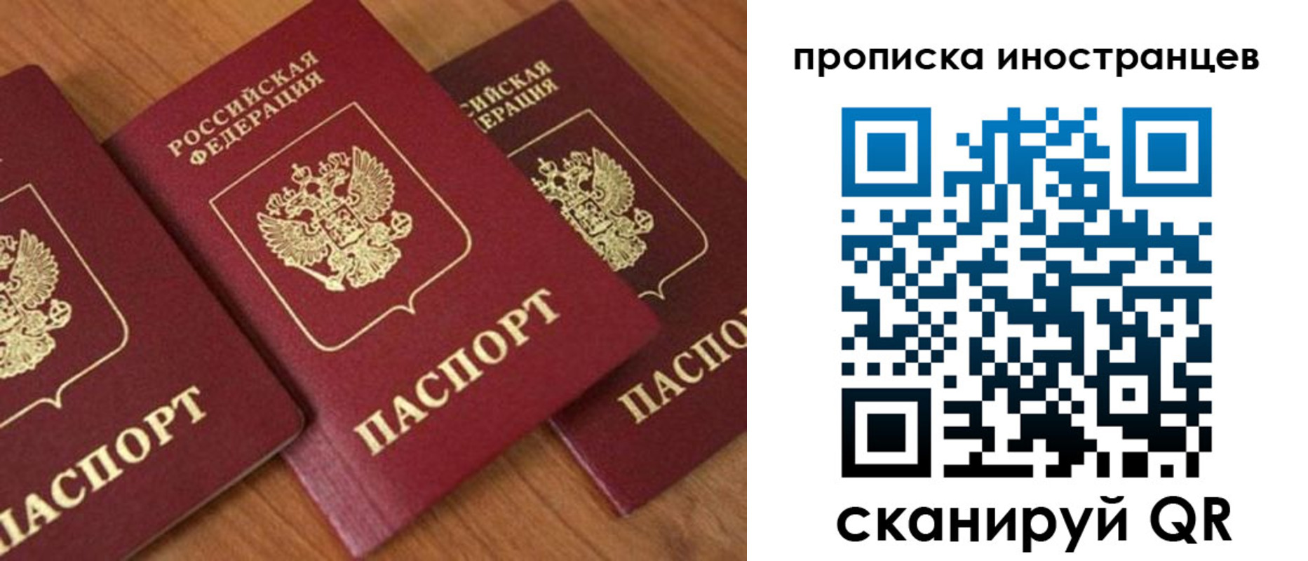 временная регистрация в квартире в Саратовской области