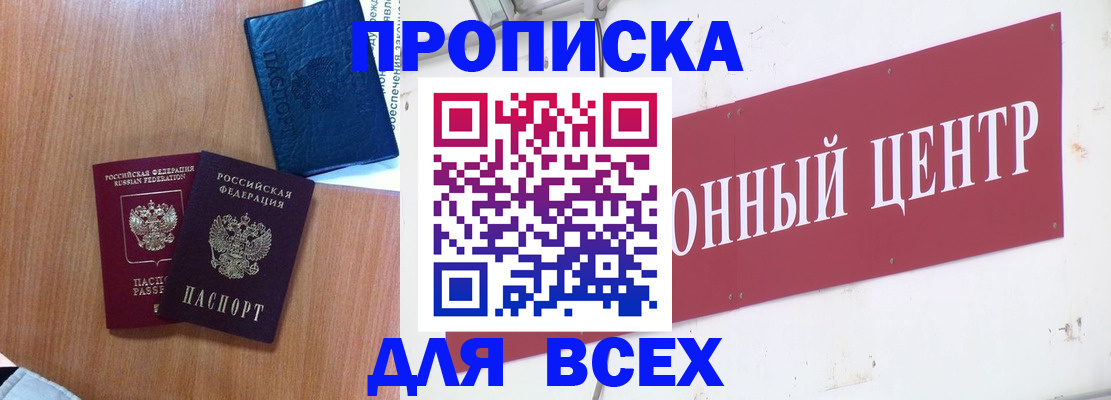 прописка ребенка в Саратовской области