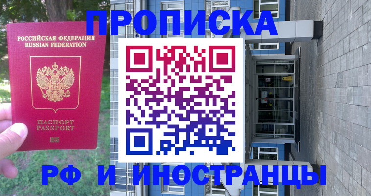 где прописаться в Саратовской области